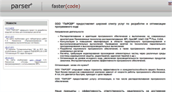 Desktop Screenshot of parserplus.com